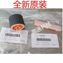 Applicable to the original Xerox S1810 S2010 S2420 S2520 S2110 carton paper rubbing paper pad