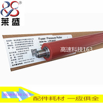 Laisheng suitable for HP403 426 427 fixing lower roller HP HP402 lower roller rubber roller lower pressure roller