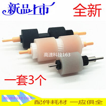 Suitable for original Xerox Windy God D110 4110 4112 1100 4127 4595 carton rubbing wheel