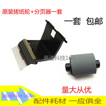 Suitable for new original Samsung 1510 1710 560 4300 Paper wheel pager tray paper wheel