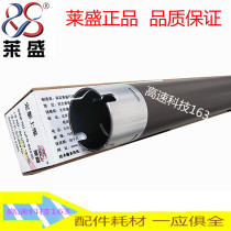 Laisheng applicable brother 7880 7080 7180 7380 2700 2260 2360 2560 fixing upper roller
