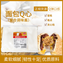 Langchen bread Q-heart compound sauce Japanese Q-bomb Mochi bread sandwich sauce Meat floss scallop drawing sauce