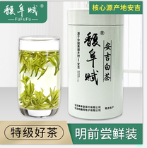 2021 New tea listed Fu Fu Fu Anji White Tea Mingqian Premium rare Green Tea Spring Tea tea 50g canned