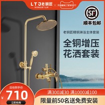 Old Coppersmith shower set household all copper antique toilet bathroom pressurized top spray nozzle Super handheld