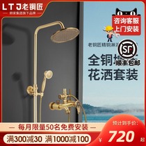 Old Coppersmith shower set household all copper antique toilet bathroom pressurized top spray nozzle Super handheld