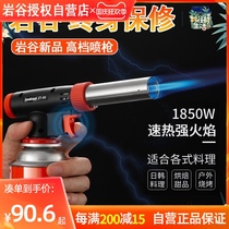Iwatani portable spray gun baking gun head moxibustion igniter card type fire spray gun inspection gold welding gun flamethrower
