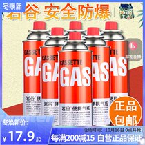 Iwatani outdoor portable cassette furnace explosion-proof gas tank liquefied gas gas gas tank Cass furnace butane long gas cylinder