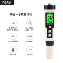 Portable 4 in 1 PH ORP H2 temperature multi-function test hydrogen rich water quality test pen PH tester