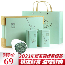 Biluochun 2021 New tea tea gift box green tea buds fragrant canned spring tea 250g gift high-grade