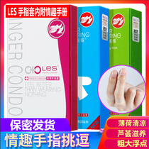 Fun finger sets medical finger sets fingers fingers sex medical men and women special love sets