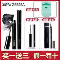 ZEESEA Torting Multi-effect Macara Woman Waterproof Fiber Long Roll-up Brush Masters Eye Line Pen Set