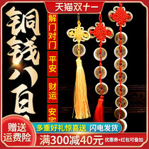 Eight white jade pendant five Emperor money copper coin white marble eight Emperor money to solve door-to-door accessories