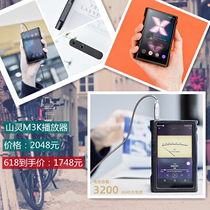 Shanling M3X lossless music Android mp3 front end Bluetooth hifi Walkman lossless MP4 portable player