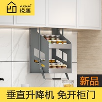 Yuedun kitchen wall cabinet lifting pull basket Pull-down wall cabinet Seasoning basket Vertical up and down lift Cabinet accessories