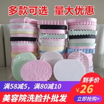 Washing face sponge pounce beauty salon cleaning lanyard wash face pounce Pearl seaweed wipe face water absorbent makeup remover 50 pieces