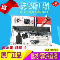 Hongyuan logo 425K gun needle thick gun groove original firing pin clip gun tongue cushion repair kit accessories
