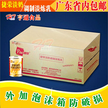 Jierong light milk 390g × 48 cans of whole box of Hong Kong style milk tea light milk Jierong vegetable fat light milk milk preparation condensed milk