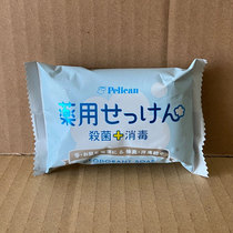 Japan imported PELICAN sterilization body soap bath soap soap deodorization 85g