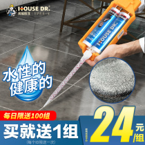 Housing doctor beauty sewing agent tile floor tiles Special brand top ten tile gap filling caulking construction tools