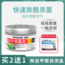 In addition to formaldehyde scavenger New house urgent stay maternal and infant household furniture deodorant kitchen strong deodorant air purification artifact