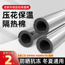 Rubber Plastic Water Pipe Insulation Cotton Tube Sleeve Antifreeze Device Self-adhesive Insulation Cotton Insulation Material Protection Cover Outdoor Heat Insulation Cotton