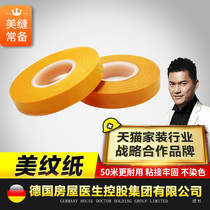 House doctor masking paper beautiful seam construction tools Antique brick Tile floor tile special masking paste beautiful tape