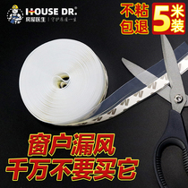 Door and window seam sealing strip Door seam door bottom windproof warm air leakage paste Window gap windshield artifact Glass door self-adhesive