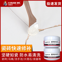 Ceramic tile repair agent Ceramic strong adhesive Toilet marble pit glaze repair repair household floor tile ceramic glue