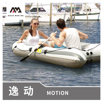  AquaMarina Le rowing Motion Yidong Inflatable kayak Fishing boat Assault boat New product