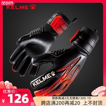 Kalmei goalkeeper gloves Goalkeeper gloves Adult children primary school students with finger protection non-slip football game professional