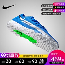 Nike Nike dark sack PHANTOM GT TF man grass second top match football shoes mens CK8468-400