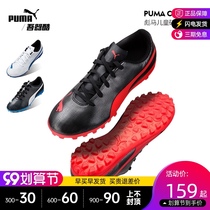 PUMA childrens football shoes broken nails TF Boys and Girls grass youth skid football training shoes PUMA