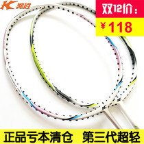 Clearance Kaisheng K510 K310 badminton racket 6300 6900 all carbon ultra light 5U men and women C6 Children single shot