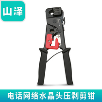 Shanze SZ-228 high-grade telephone network crystal head pressure stripping pliers net wire pliers