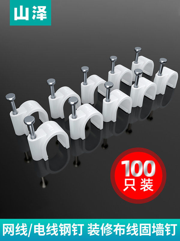 Yamazzawa ZD-10 round steel nail line card wire network card solid line nail line card 10mm (100)