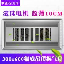 Ultra thin 300 * 600 integrated ceiling ventilator rectangular toilet suction top exhaust fan kitchen exhaust 30x60