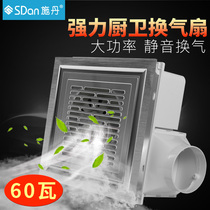 60W high-power integrated ceiling ventilation fan kitchen bathroom powerful exhaust fan ceiling embedded exhaust fan