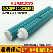 The long-lasting drum applicable hp11a hp2400 2410 2420 2430 q6511a 7551 primary drum