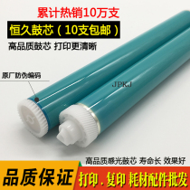 The long-lasting applicable HP4200 4250 4300 1338A 1339A 5942a 4350 4240 primary drum