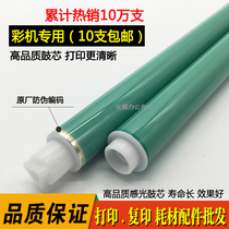 Applicable HP CF400A M252DW 252N 277DW 252N HP201A 252 277 permanent drum