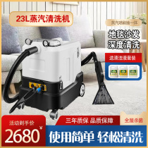 Housekeeping Commercial sofa carpet cleaning machine Fabric steam curtain hood cleaning machine Spray suction machine Lesso
