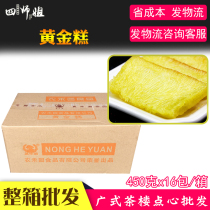 Whole box of Gold Cake(fourth sister)Coconut milk Gold cake Steamed fried cake Muffin Cantonese morning tea snacks 16 packs