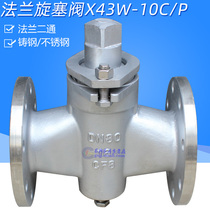 Flanged two-way plug valve X43W-10P stainless steel plug valve Carbon steel X43W-10C DN15 25-200