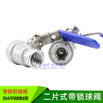 Stainless steel internal threaded ball valve large flow with lock two-piece handle locking screw ball valve 4 minutes 6 minutes 1 inch