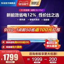 Kelon Big 1 horse air conditioner hang-up cooling and heating dual-purpose variable frequency smart home silent self-cleaning hanging bedroom 26QT