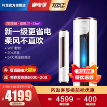 Kelon 50LV large 2 horsepower first-level energy efficiency energy saving frequency conversion energy saving air conditioner living room household vertical cylindrical Cabinet machine