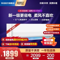 Kelong one horse variable frequency hook-up household new level of energy efficiency Energy-saving silent self-cleaning air conditioning Wall-mounted 26QQ