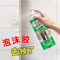 Foam cleaning agent polyurethane foam remover caulking agent remover dry glue remover cleaning residue
