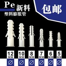 Xinxin expansion tube rubber particle 6mm plastic expansion 6cm 8cm rubber plug screw bolt expansion plug expansion bolt
