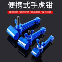 Mini small heavy-duty fixed pliers 40mm precision vise 50 multi-function hand vise hand clamp screw pliers